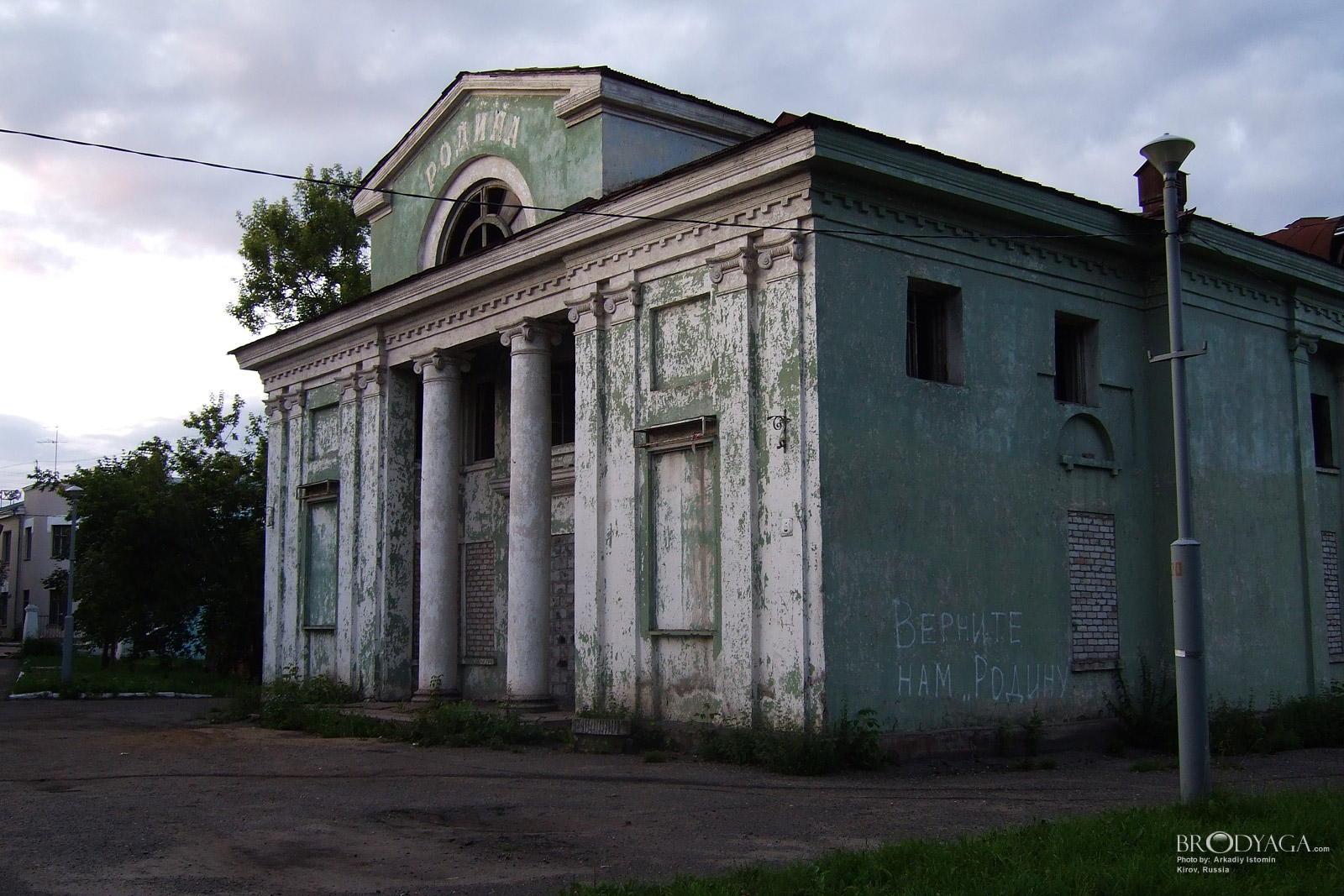 Kirov